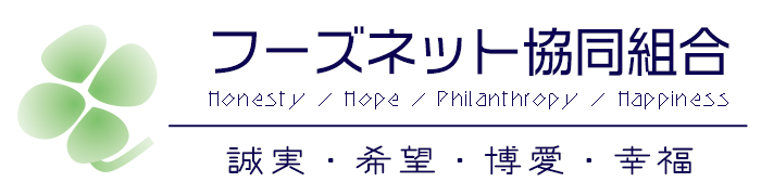 フーズネット協同組合｜外国人技能実習生・特定技能